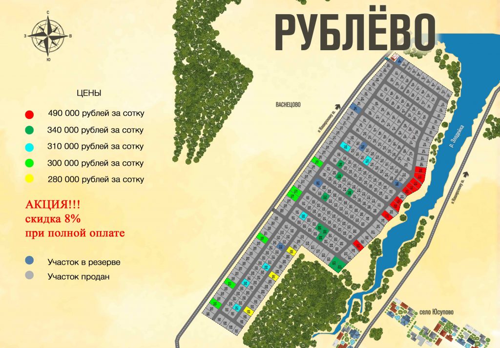 Схема участков ИЖС в КП Рублёво